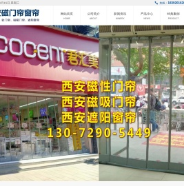 西安磁吸门帘,西安磁性门帘