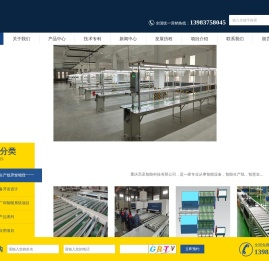 重庆高圣智能科技有限公司