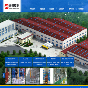 大连佳澳实业发展有限公司