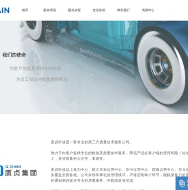 上海质贞科技有限公司
