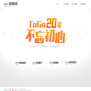 兔狗科技