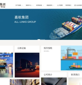 苏州嘉航集团