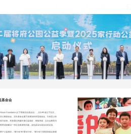 北京后生公益基金会