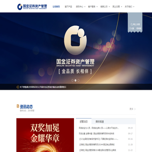 国金证券资产管理有限公司