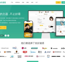 友好速搭
