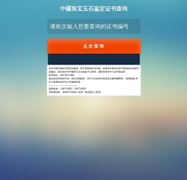 中疆网查询