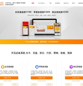 会员卡系统