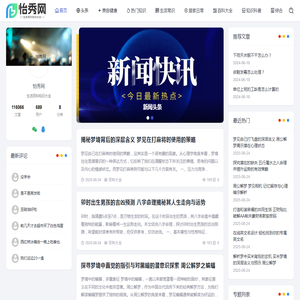 怡秀网