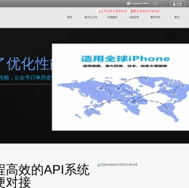 成龙发通讯