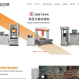 上海馨标检测仪器制造有限公司