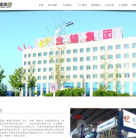 天津市金锚集团有限责任公司