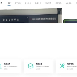 创禾智造