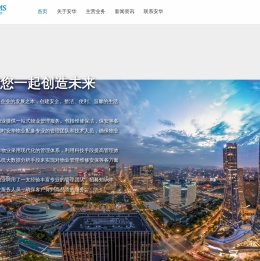 苏州安华物业管理服务有限公司
