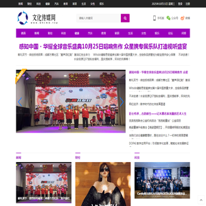 文化传媒网【提供权威