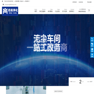 净化车间装修改造