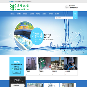 厦门市森碳环保科技有限公司