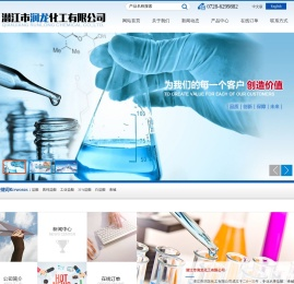 潜江市润龙化工有限公司