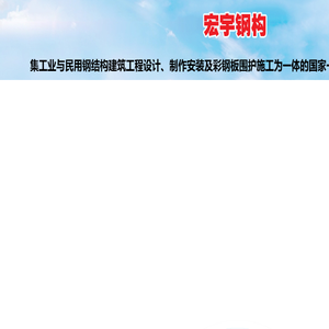 无锡钢结构