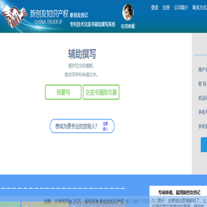 辅助撰写