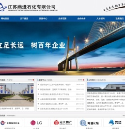江苏燕进联运有限公司