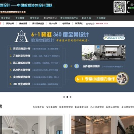 美业空间设计