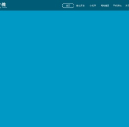 成都小程序开发网站建设软件开发公司