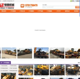 二手压路机,二手推土机,二手装载机,二手叉车,二手挖掘机,二手平地机