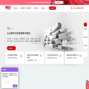 温州友上软件科技有限公司