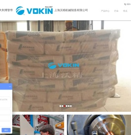 上海沃精机械制造有限公司