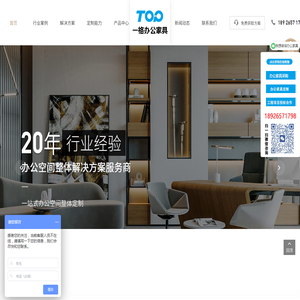 办公家具