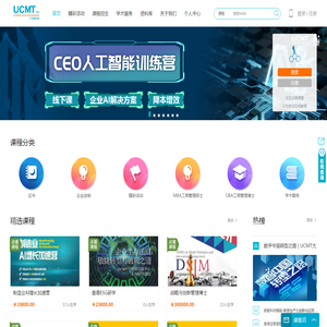 UCMT知识交互平台