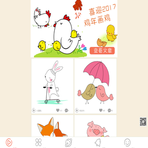 简笔画教程