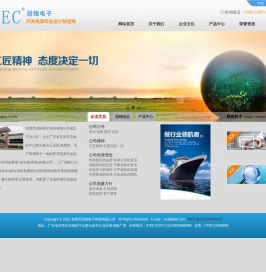 东莞市冠锦电子科技有限公司