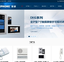 日本AIPHONE爱峰代理商