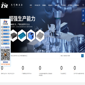 铝型材壳体加工厂家