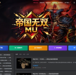 奇迹MU攻略大全