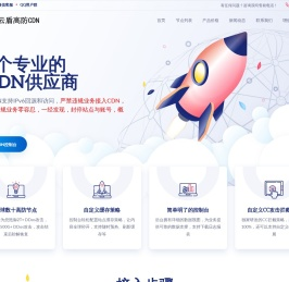 安讯云盾