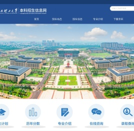 江西理工大学招生信息网