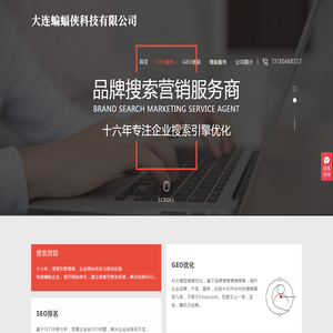 蝙蝠侠IT