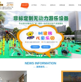 儿童乐园加盟∣室内儿童乐园设备∣儿童游乐淘气堡生产厂家