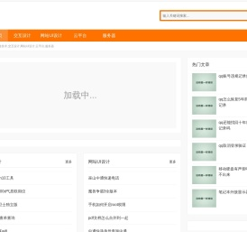 火源网络技术,交互设计,网站UI设计,云平台,服务器