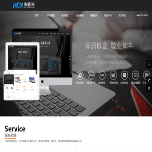 青岛网络公司