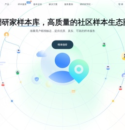 调研家SurveyPlus