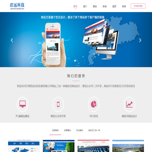 响应式网站设计SEO优化