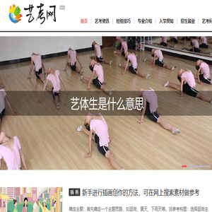 艺考网