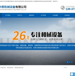 河南板链斗式提升机