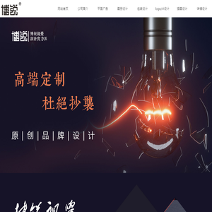 博锐广告设计