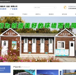 中科洁诺环保技术(北京)有限公司