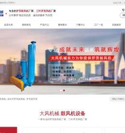 三叶罗茨风机