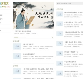 唐诗宋词